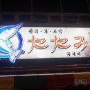 수완다다미
