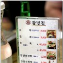 가마솥영양탕 이미지