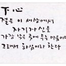 하심수도
