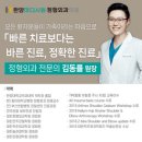 한양마디시원정형외과의원 이미지