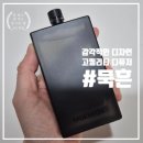 로화 | 설 선물, 답례품 추천! 고급디퓨저 '묵흔' 공간의 분위기를 바꾸는 묵직한 미학, 로화 사용 후기