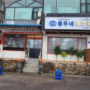 용두주 이미지