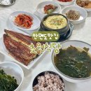 태안 안면도 맛집 | 백사장항 내돈내산 생선구이 백반집 초원식당