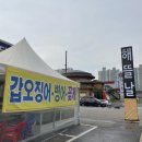 해뜰날횟집 이미지