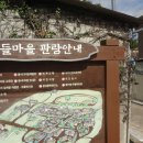 홍계마을 이미지