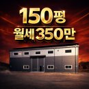 청주사랑공인중개사사무소 | 청주공장임대 │ 강내면 저산리 2차선 도로변, 사무실 갖춘 신축급 단독 공장