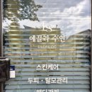 수연메디칼