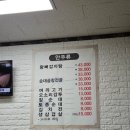 백암진순대국뼈해장국 이미지