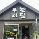 광양숯불고기 이미지