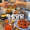 우루소식육식당 | 대구범어동맛집 신천시장 닭발 닭구이가 맛있는 정성담닭