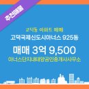 고덕국제신도시아너스 이미지