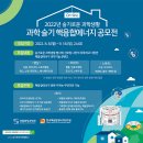 슬기로운 융합과학 이미지