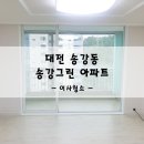 송강그린(주) 이미지