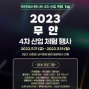 무안-4 이미지