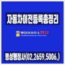 명성행정사 이미지