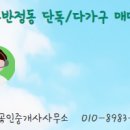 대표공인중개사사무소 이미지