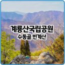 경남다사랑(93차)24년(청룡해)신년정기산행공지 이미지