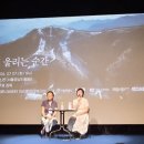 종이사랑 | 천년의 숲이 울린 경종, 영화 종이 울리는 순간 후기