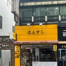한스시 이미지