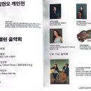 임현오 개인전 이미지