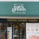 안곡로 | 역곡 카페 샌드위치 주차편한 잇츠그린 단체주문가능