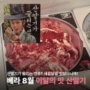블루비치 | 베라 산딸기가끌리는연유 박지훈 배스킨라빈스 블루서퍼비치 파인트 후기