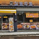 길동우동 경안점
