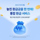 세이브