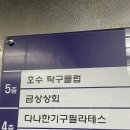 내돈내산 / 초지동 고잔탁구클럽 : 탁구 귀신이 될 팥마(시설, 레슨비용)