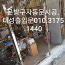 대성샤시부속 이미지