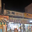 불티나분식 이미지