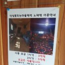 산삼꽃피는마을