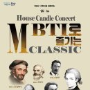 렉처콘서트 ’조우’-제3장 여행 이미지