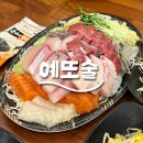 만찬식당 | 가락시장 회센터 "용기수산 + 만찬식당" 방어모둠회 내돈내산 후기