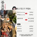 봉고뒷고기 이미지