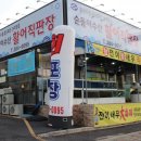 순돌이 회수산 이미지