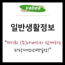 주식회사 장산