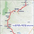 12월 28일 토요당일 - 부산기장 삼각산+석은덤+함박산 신청안내(28인승/31인승) 이미지