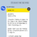 돈과 금융의 원리 알아차리기 | 3자사기(삼각사기) 판매자 입장 대처 후기