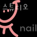 디유네일스튜디오