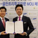 골든트리개발