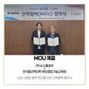 한국폴리텍대학분당융합기술교육원 | 개발자교육: 한국폴리텍대학 분당융합기술교육원 X (주)시스플로우 MOU체결