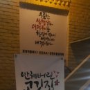 반해버린고깃집