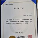 차의과학대학교 스포츠의학대학원 이미지