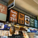 우이락 광장시장점 이미지