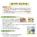 4월 부모교육[단체생활 증후군이란?/건강안내-황사 안내문] 이미지