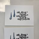 캘리중급 이미지