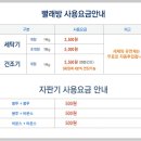 상록수빨래방 이미지