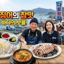 참맛톡톡