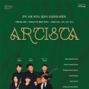 아티스타 ’문학 속에 흐르는 클래식 무라카미 하루키’ | 2월 26일 | 아티스타 <문학 속에 흐르는 클래식: 무라카미 하루키>